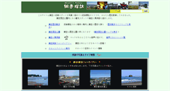 Desktop Screenshot of aba.tanc.jp